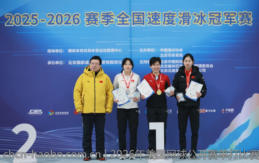 2026年美国网球公开赛单打比赛比分全面解析