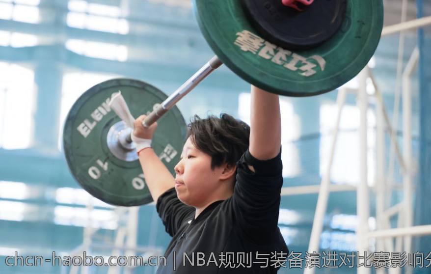 NBA规则与装备演进对比赛影响分析