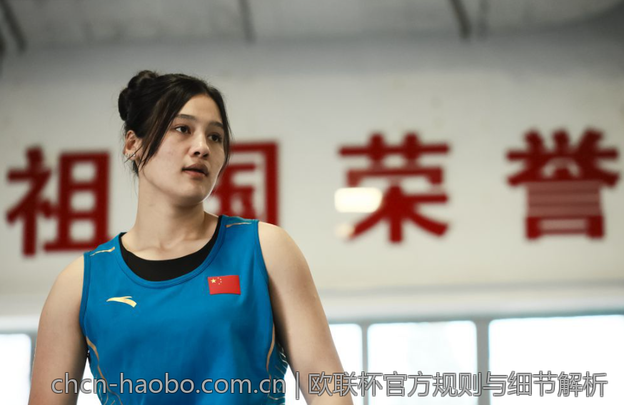 欧联杯官方规则与细节解析