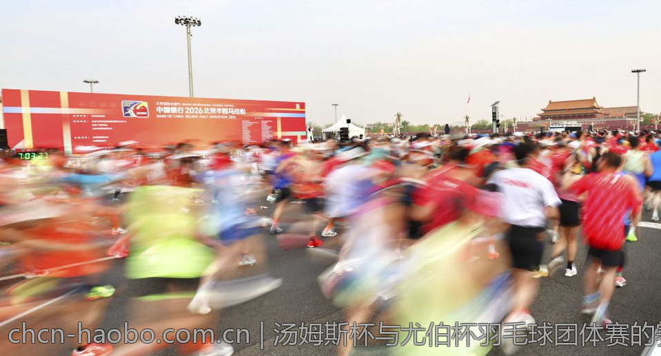 汤姆斯杯与尤伯杯羽毛球团体赛的赛制与比赛规则介绍