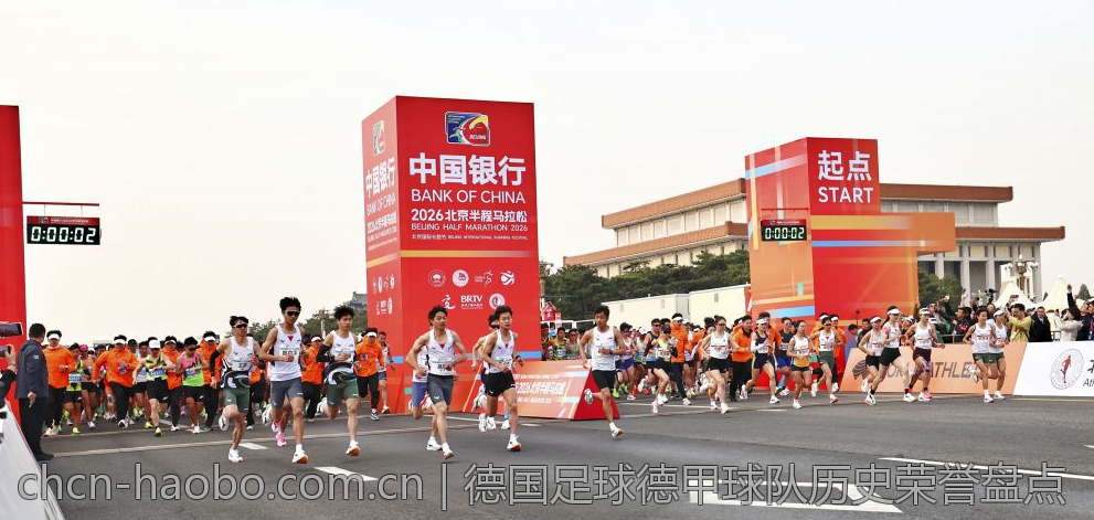 德国足球德甲球队历史荣誉盘点